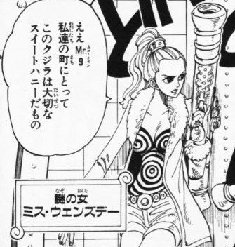 実写版「ONE PIECE」ビビ役が決定！ミス・ウェンズデーとしてシーズン2から登場