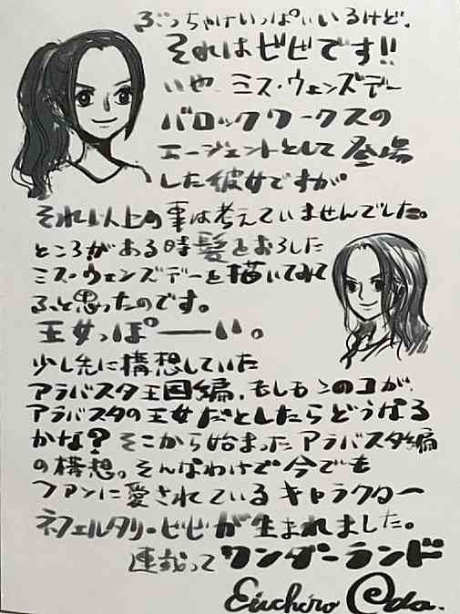 実写版「ONE PIECE」ビビ役が決定！ミス・ウェンズデーとしてシーズン2から登場