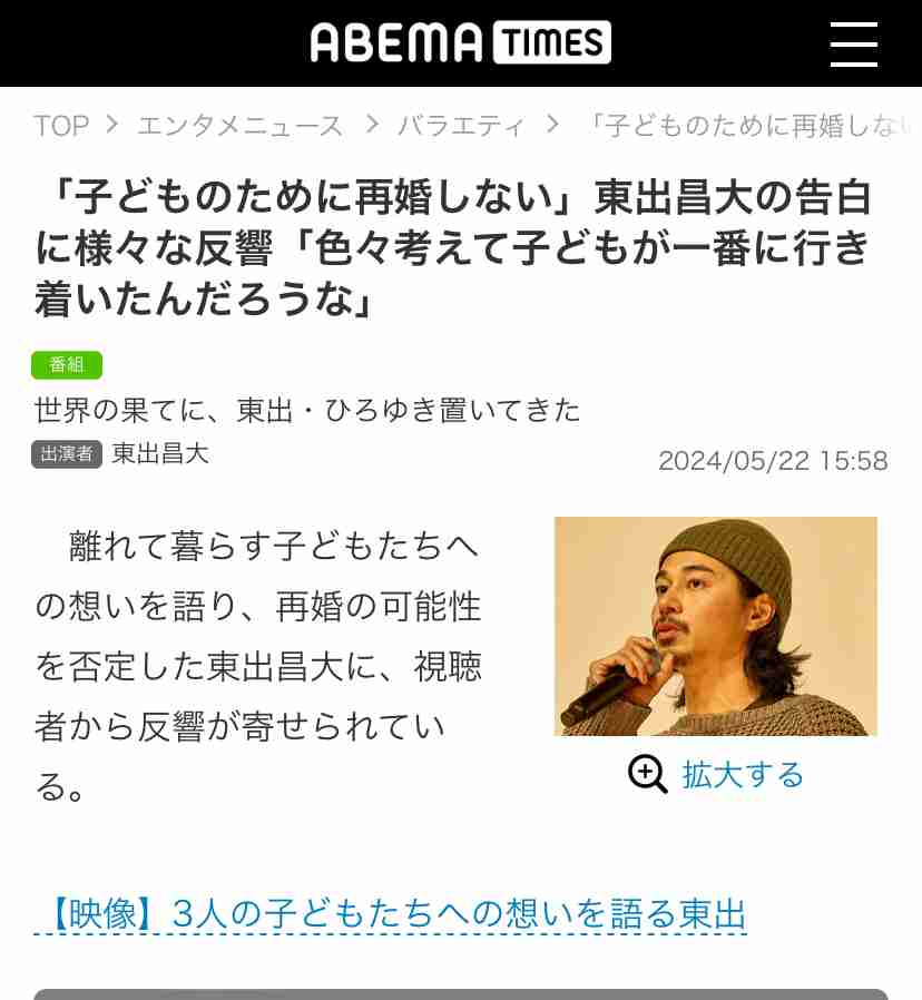 役者・東出昌大が再婚!「子宝に恵まれました」