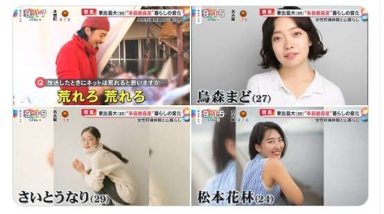 役者・東出昌大が再婚!「子宝に恵まれました」