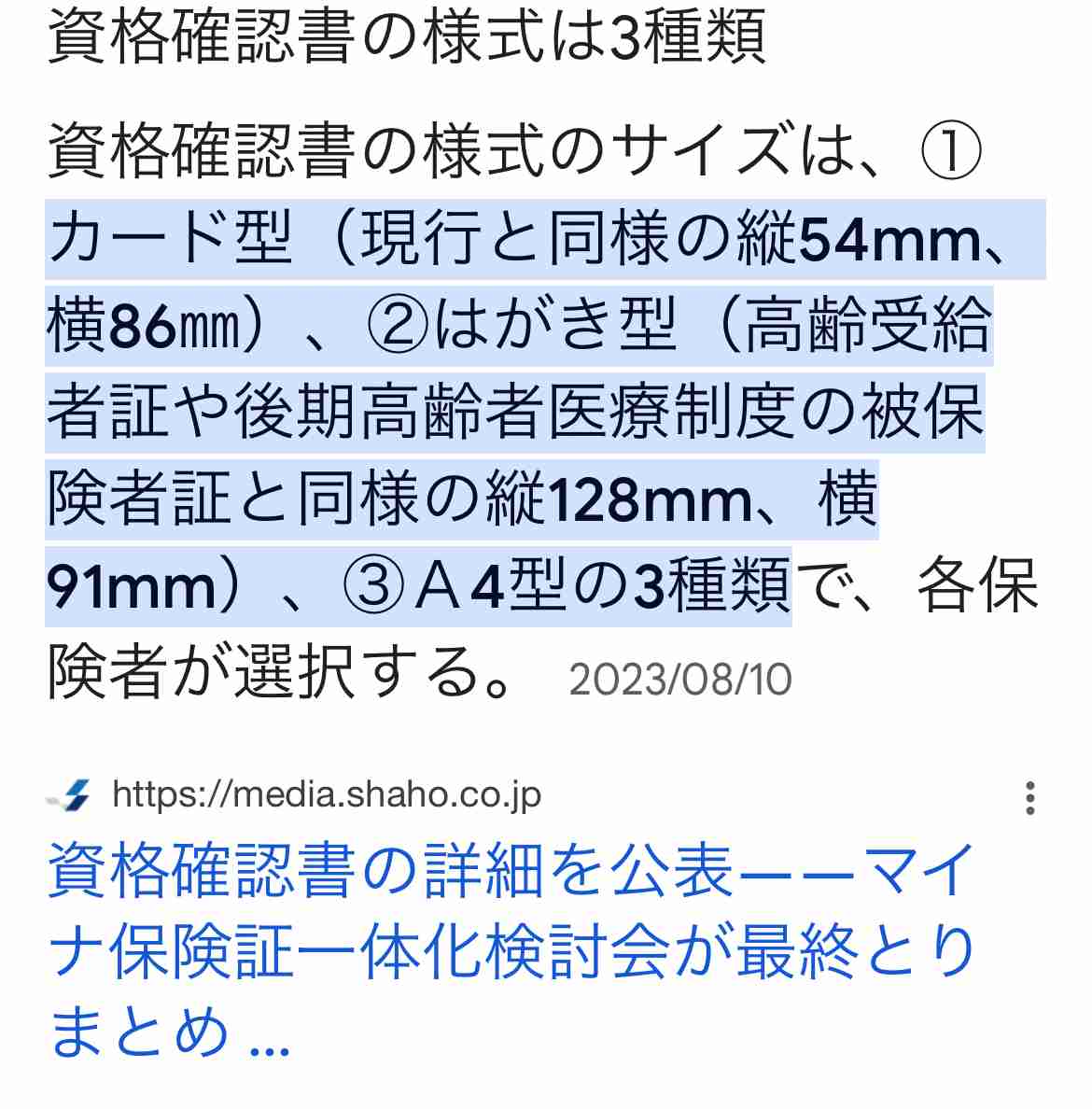 国民健康保険証も12月に廃止へ。マイナ保険証を持っていない場合はどうなる？