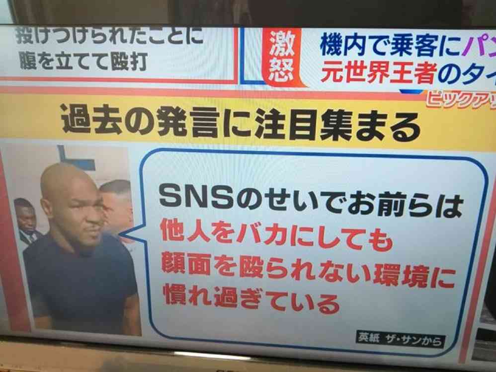 水谷隼氏 自身が受けた誹謗中傷の一部を公開「こんなのいっぱい届いたら誰でも心病むよ…」
