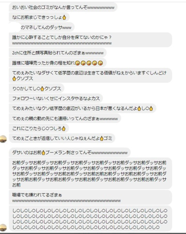 水谷隼氏 自身が受けた誹謗中傷の一部を公開「こんなのいっぱい届いたら誰でも心病むよ…」