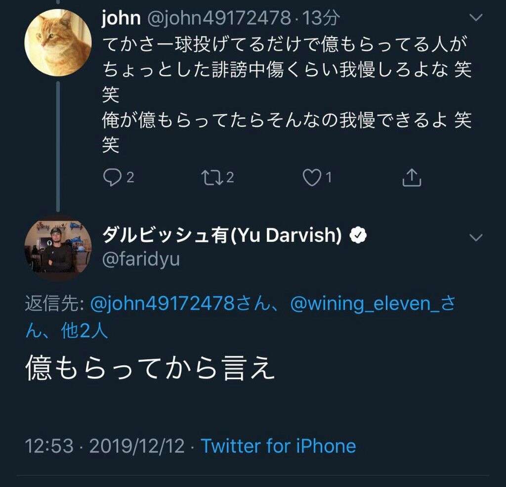 水谷隼氏 自身が受けた誹謗中傷の一部を公開「こんなのいっぱい届いたら誰でも心病むよ…」
