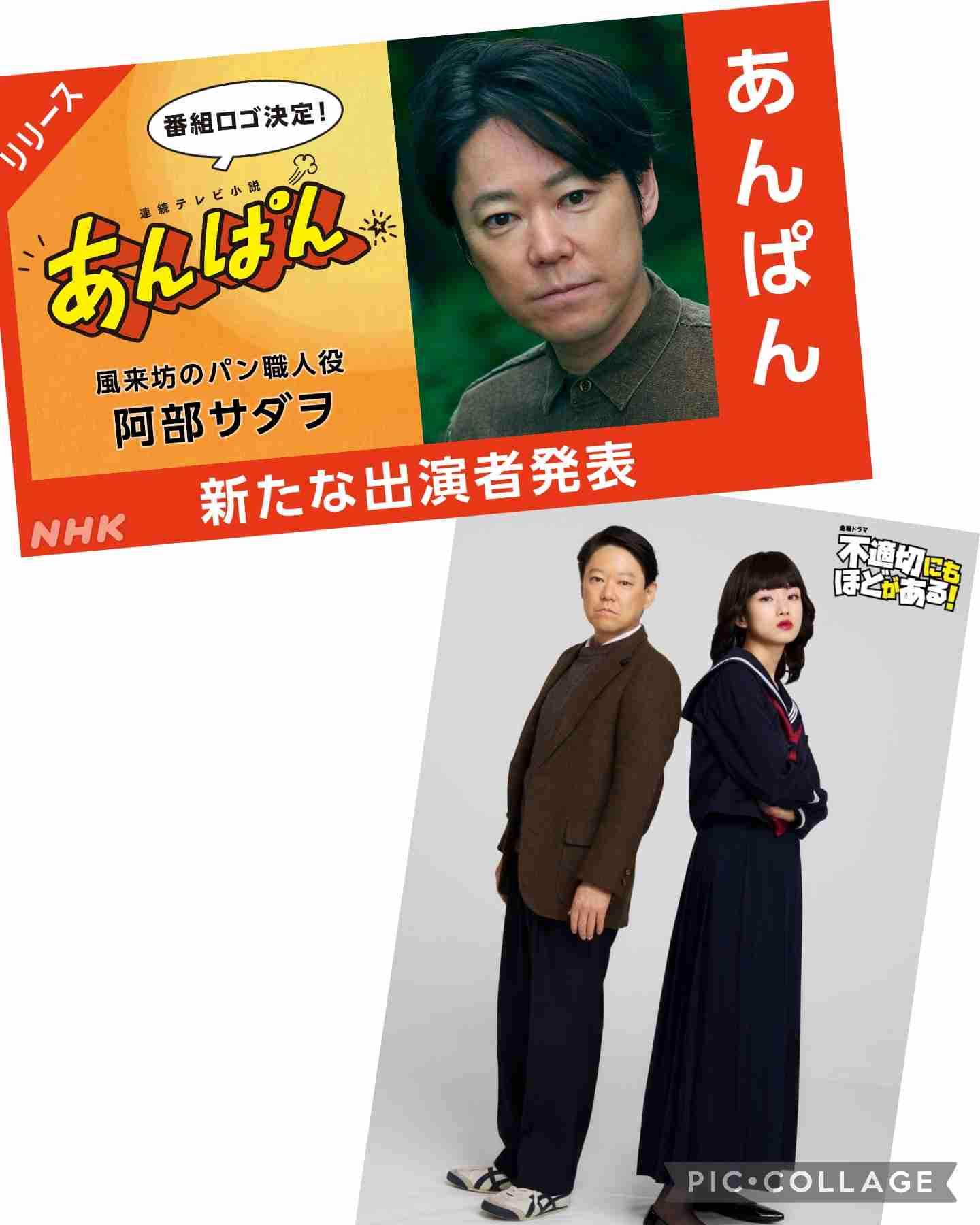 あんぱん：二宮和也が初の朝ドラ　松嶋菜々子と北村匠海の両親に　竹野内豊、戸田菜穂らも出演と豪華な顔ぶれ