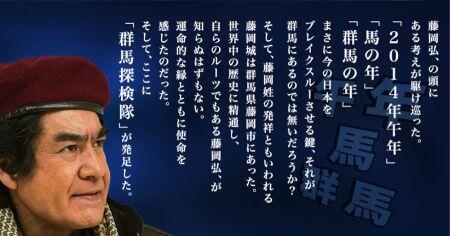 群馬県について知っていることpart2