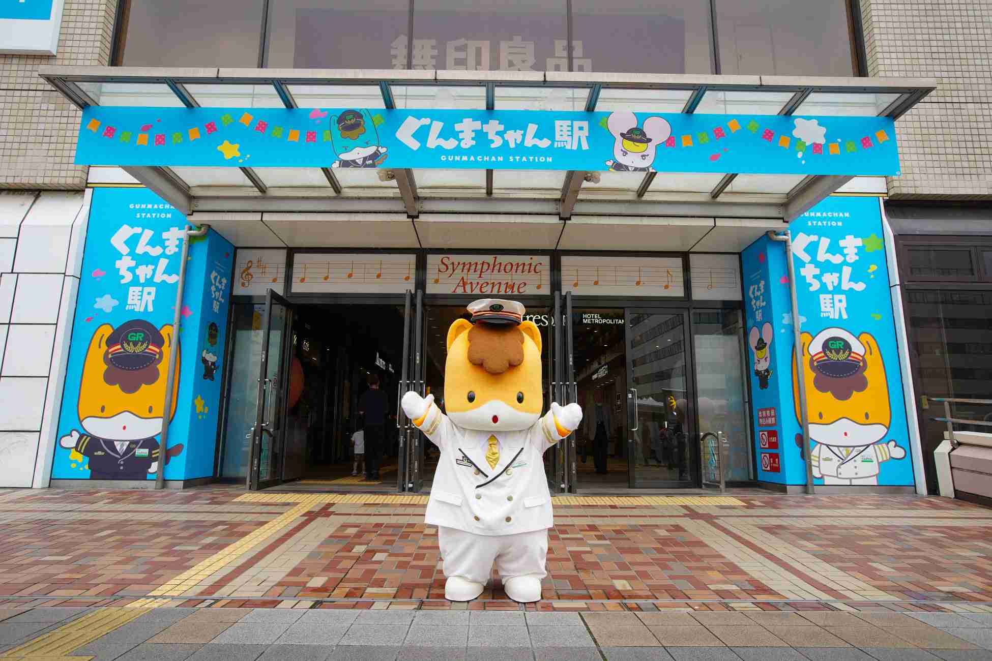 群馬県について知っていることpart2