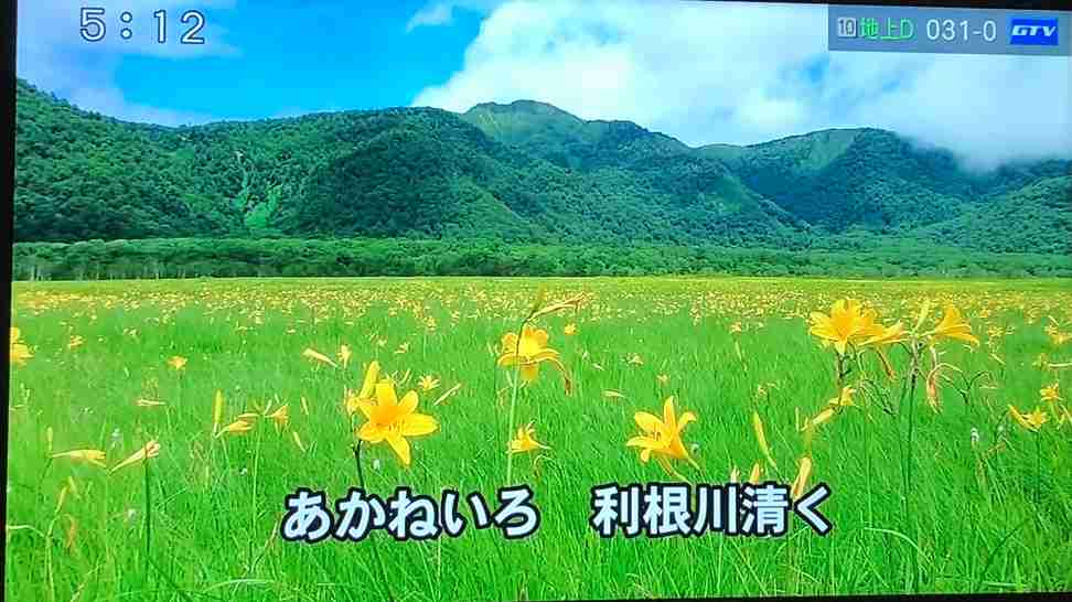 群馬県について知っていることpart2