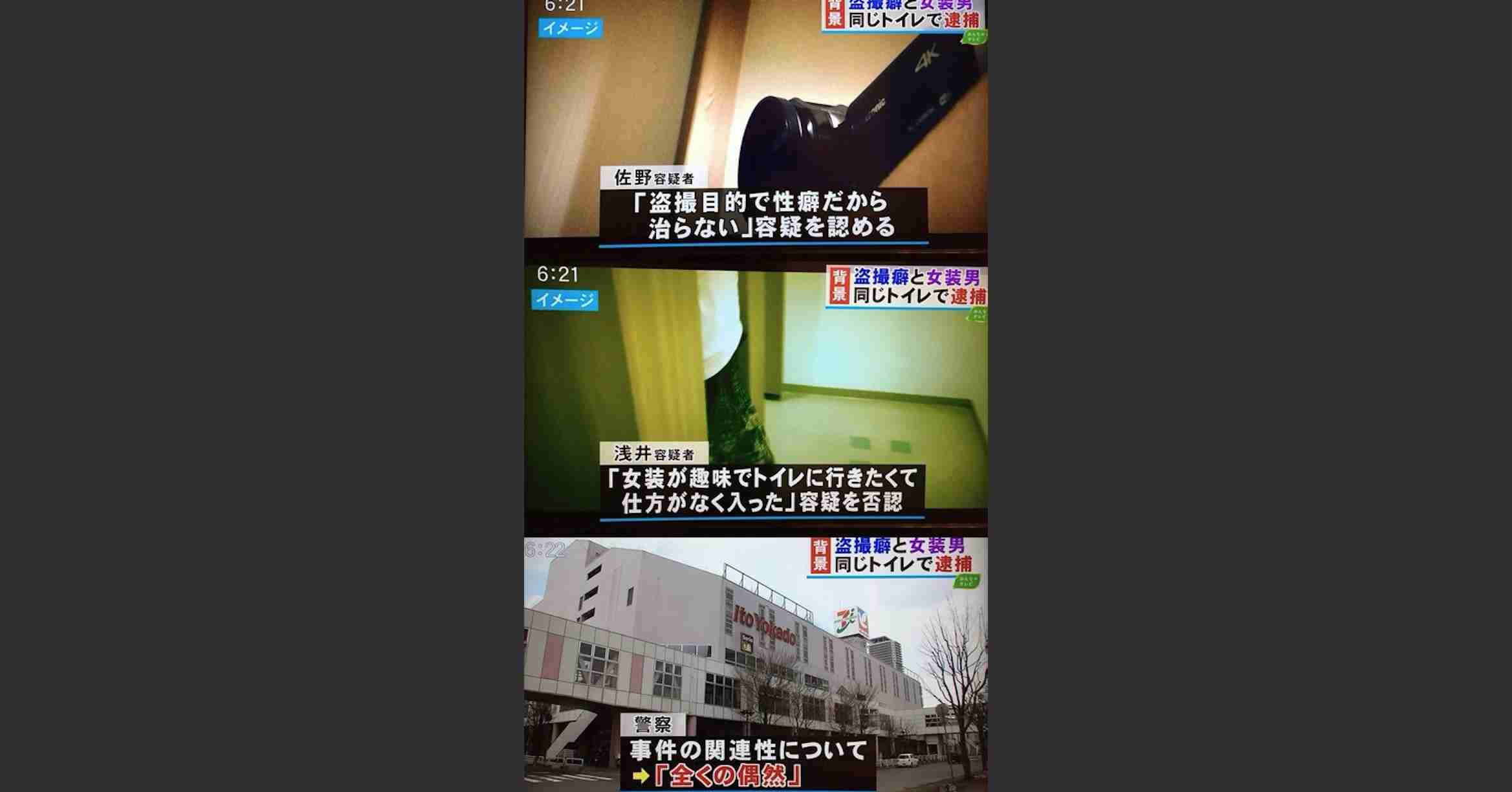 「女子トイレで男の人がもめている」駅舎の女子トイレに侵入した疑いで男(53)逮捕 のぞきの可能性も含め警察が捜査