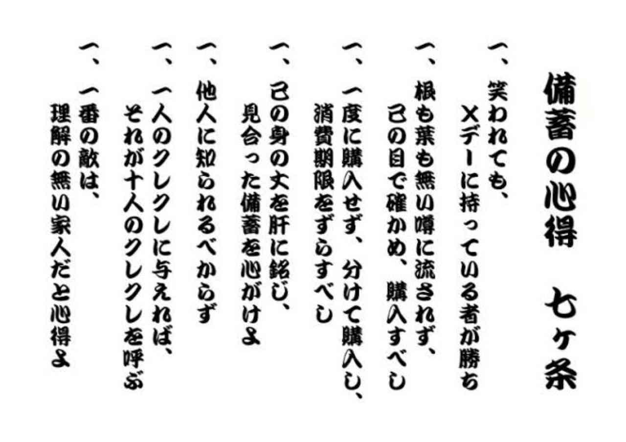 南海トラフ地震「巨大地震注意」特別な呼びかけ期間終了　備えは引き続き　内閣府