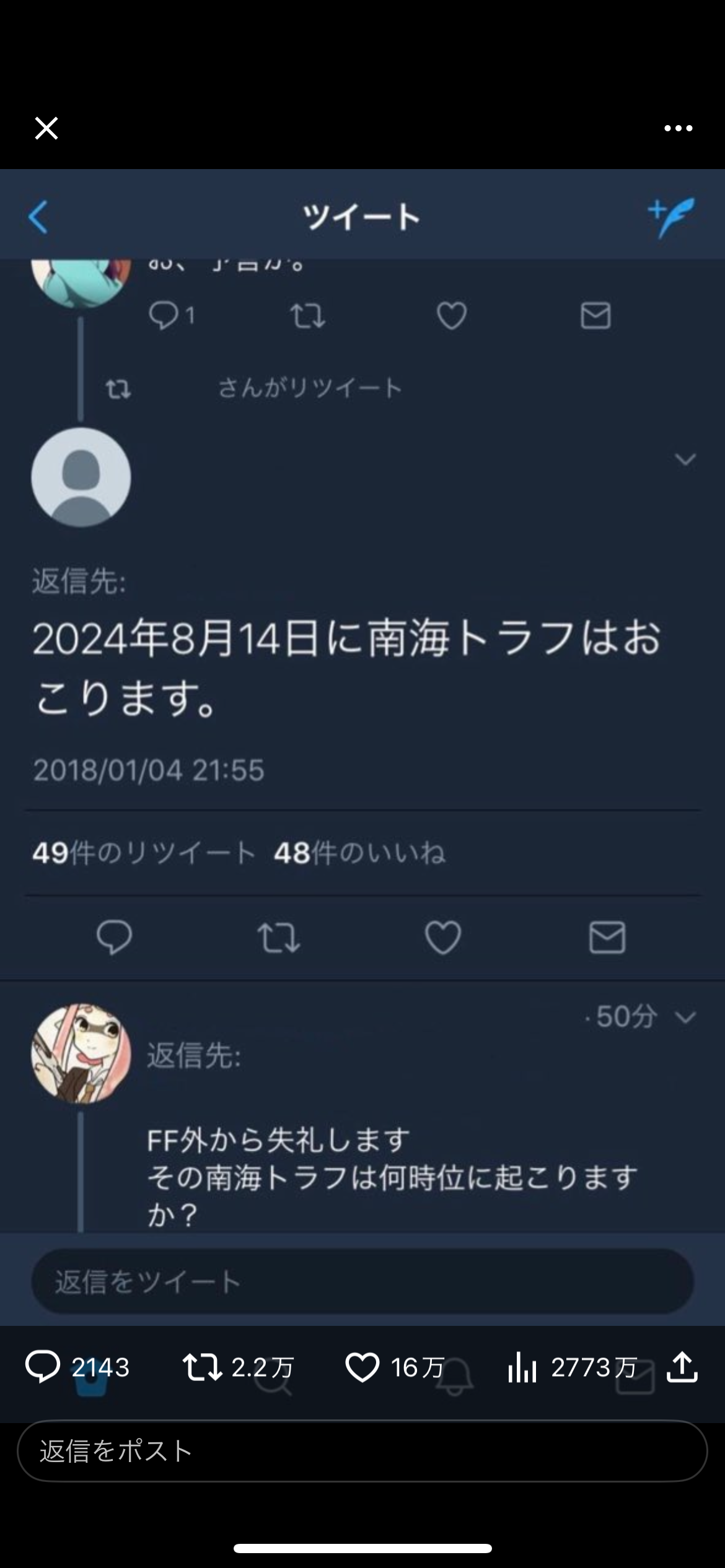 南海トラフ地震「巨大地震注意」特別な呼びかけ期間終了　備えは引き続き　内閣府