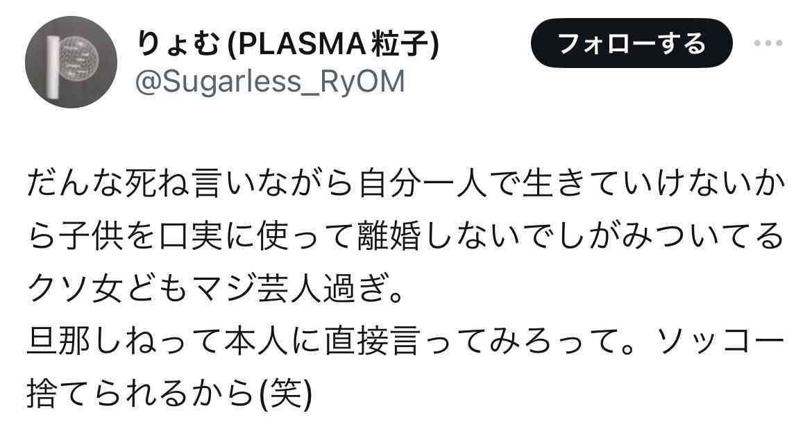 高知東生「離婚したいのに出来ない社会の方がやばい」”熟年離婚”過去最高うけ私見