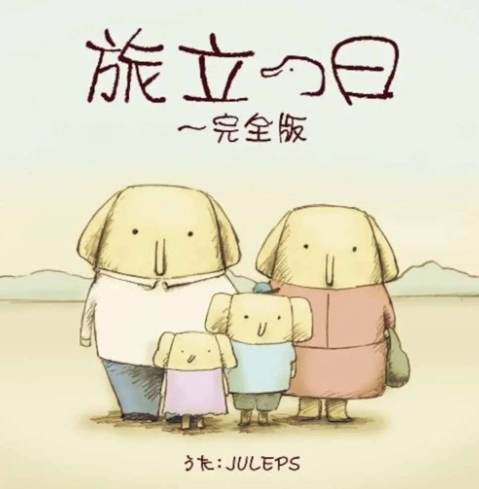 別れの歌・曲を教えてください