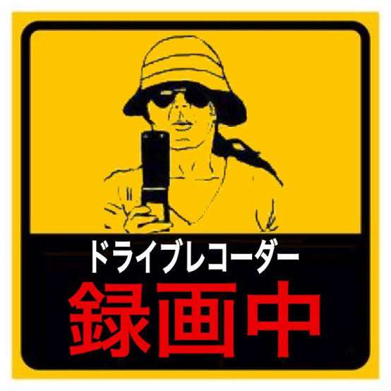 どんな場所でも車で行こうとする人