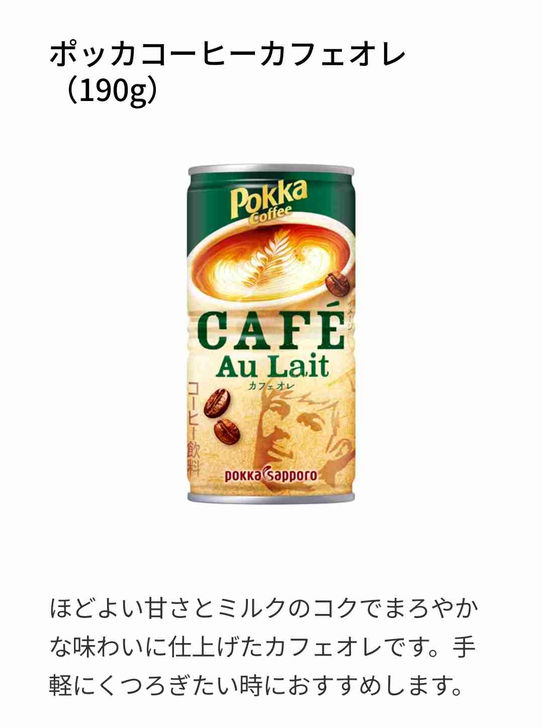ダイドードリンコ　自販機の缶コーヒー2商品で20円値下げへ　原材料価格などの高騰続く中“魅力ある価値を考えた結果”