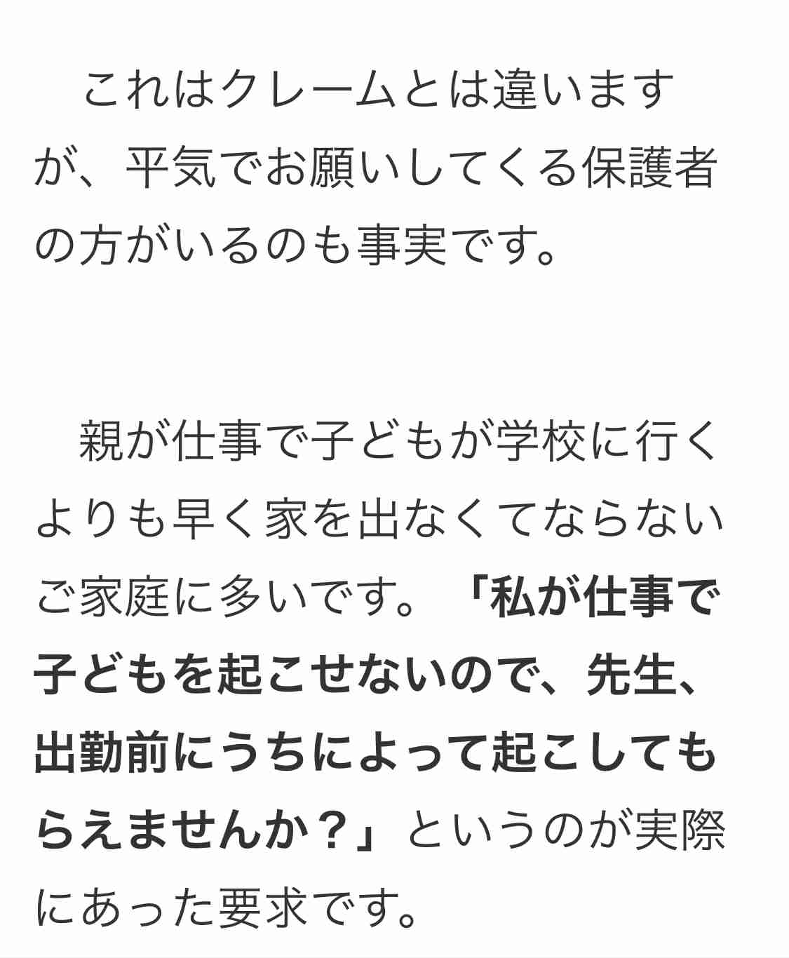 ＜結構あるよ小1の壁＞子どもが小学校に入学したら生活が回らない。仕事も変えた方がいい？