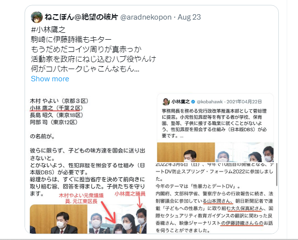 ノアの方舟について語るトピ