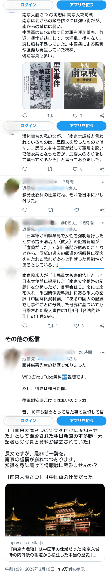 ノアの方舟について語るトピ