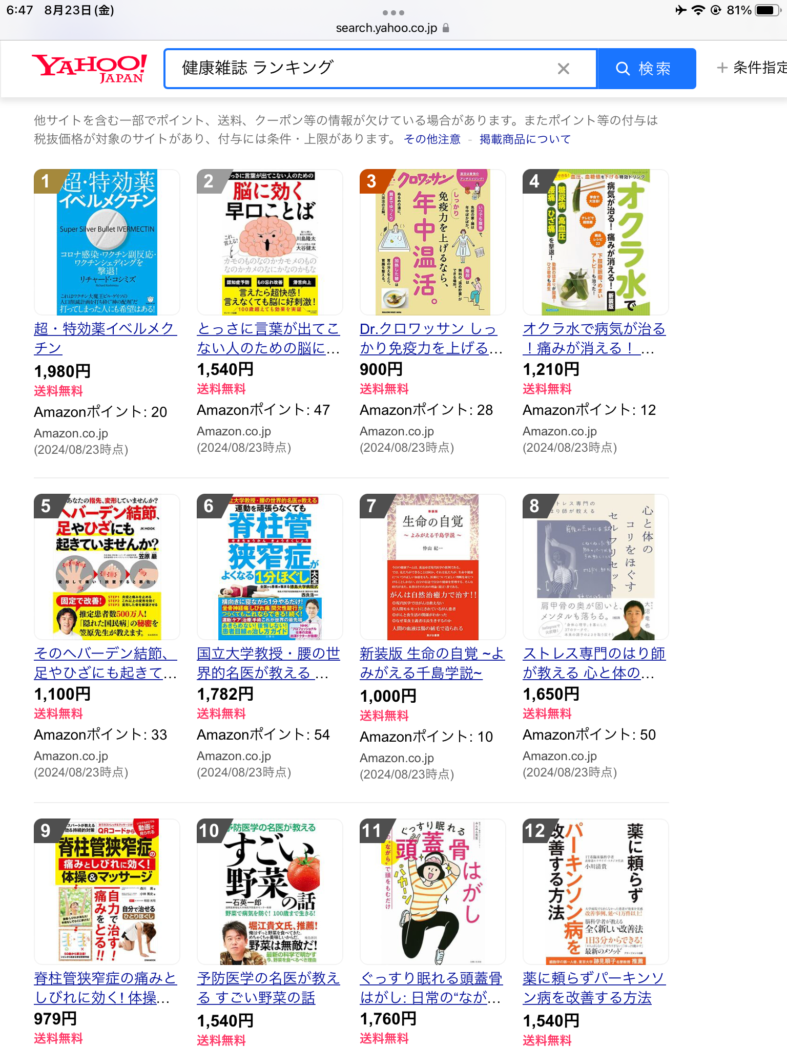 ノアの方舟について語るトピ