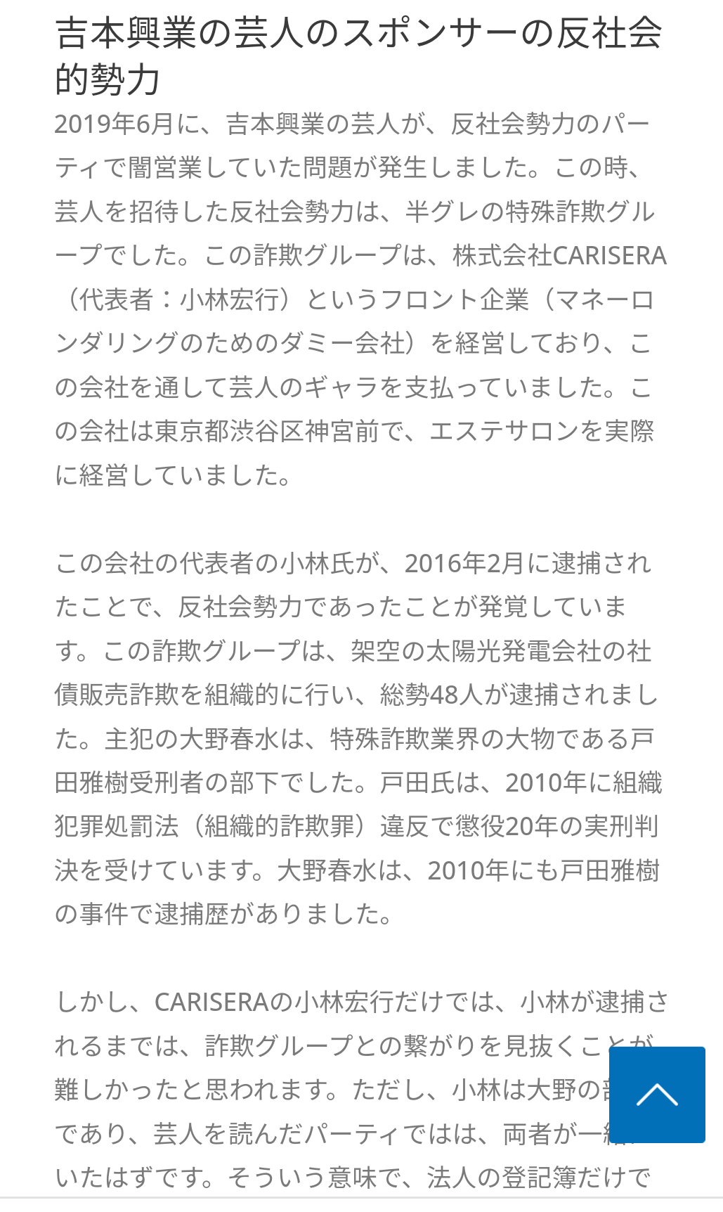 ノアの方舟について語るトピ