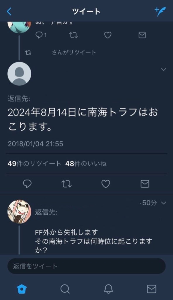 ノアの方舟について語るトピ