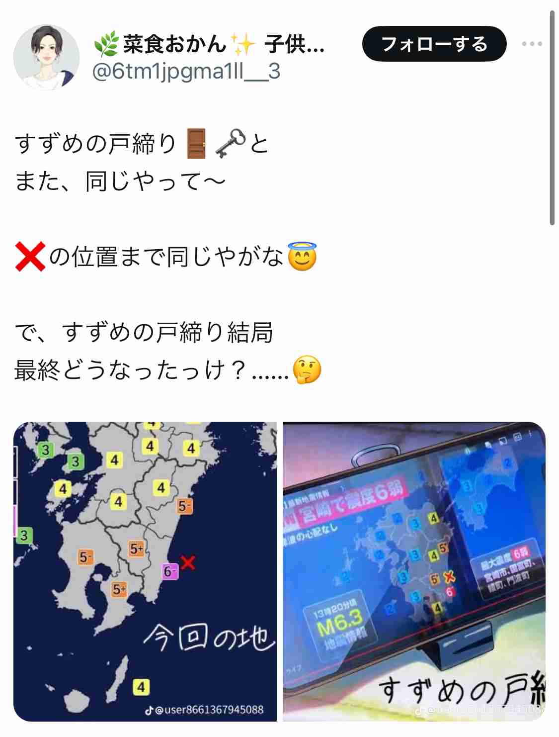ノアの方舟について語るトピ