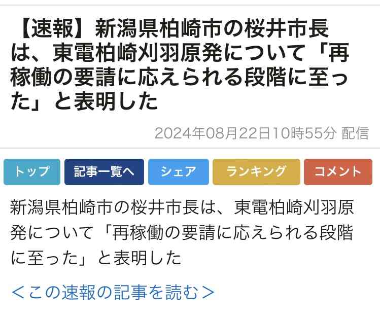 ノアの方舟について語るトピ