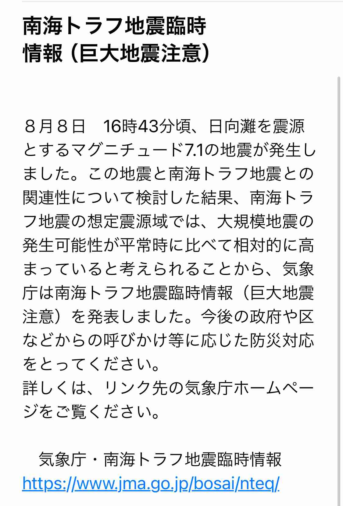 ノアの方舟について語るトピ