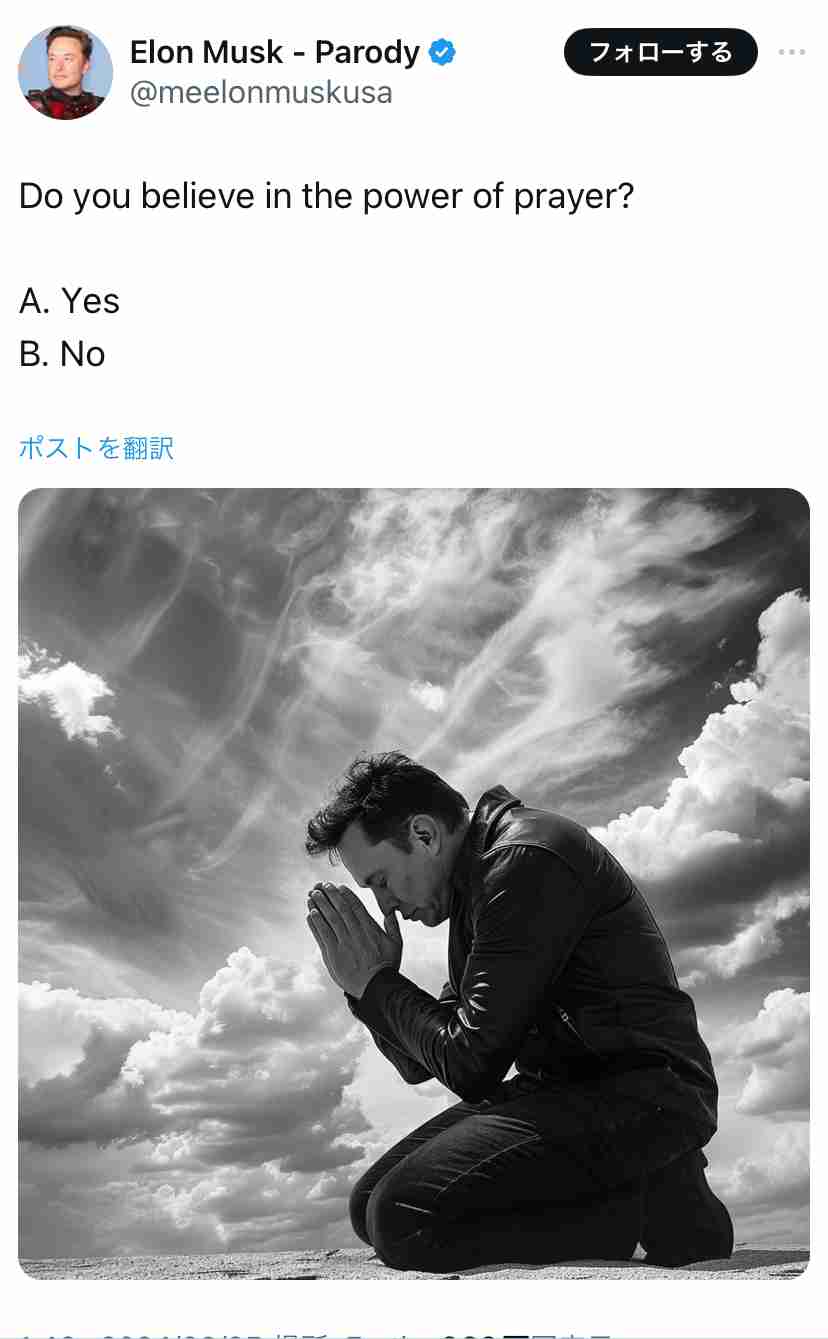 ノアの方舟について語るトピ
