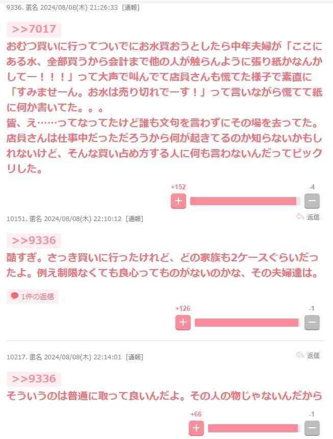 ノアの方舟について語るトピ
