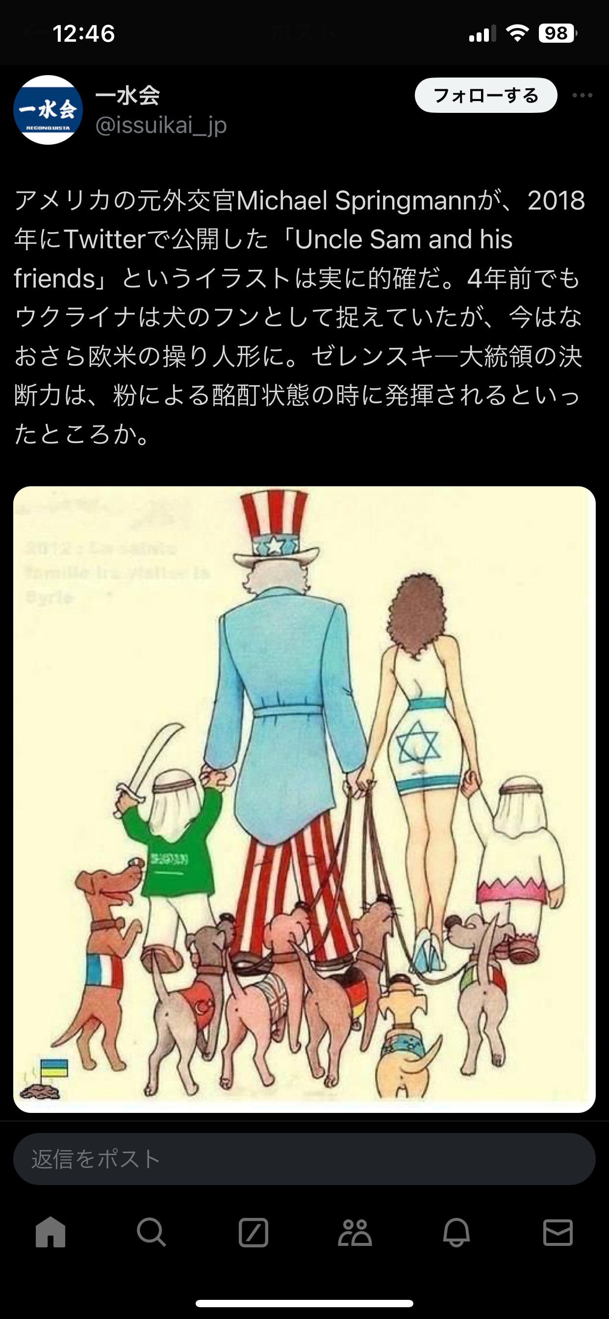 ノアの方舟について語るトピ