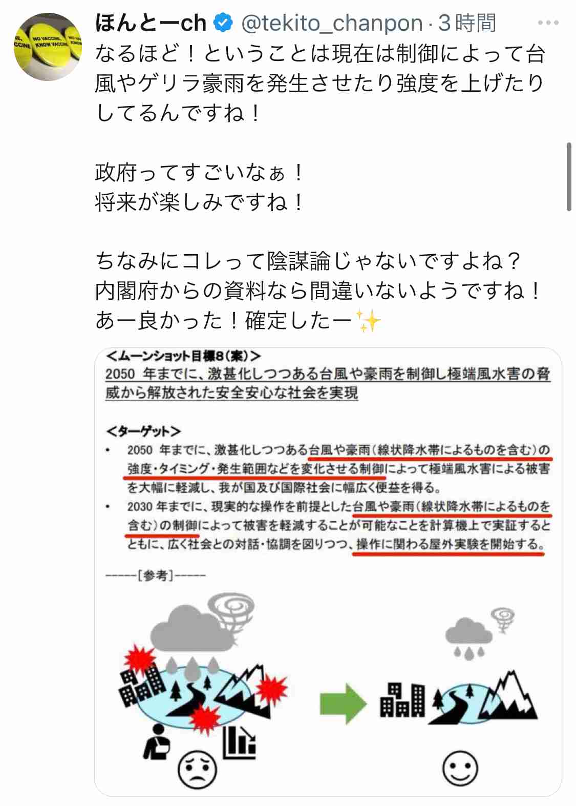 ノアの方舟について語るトピ