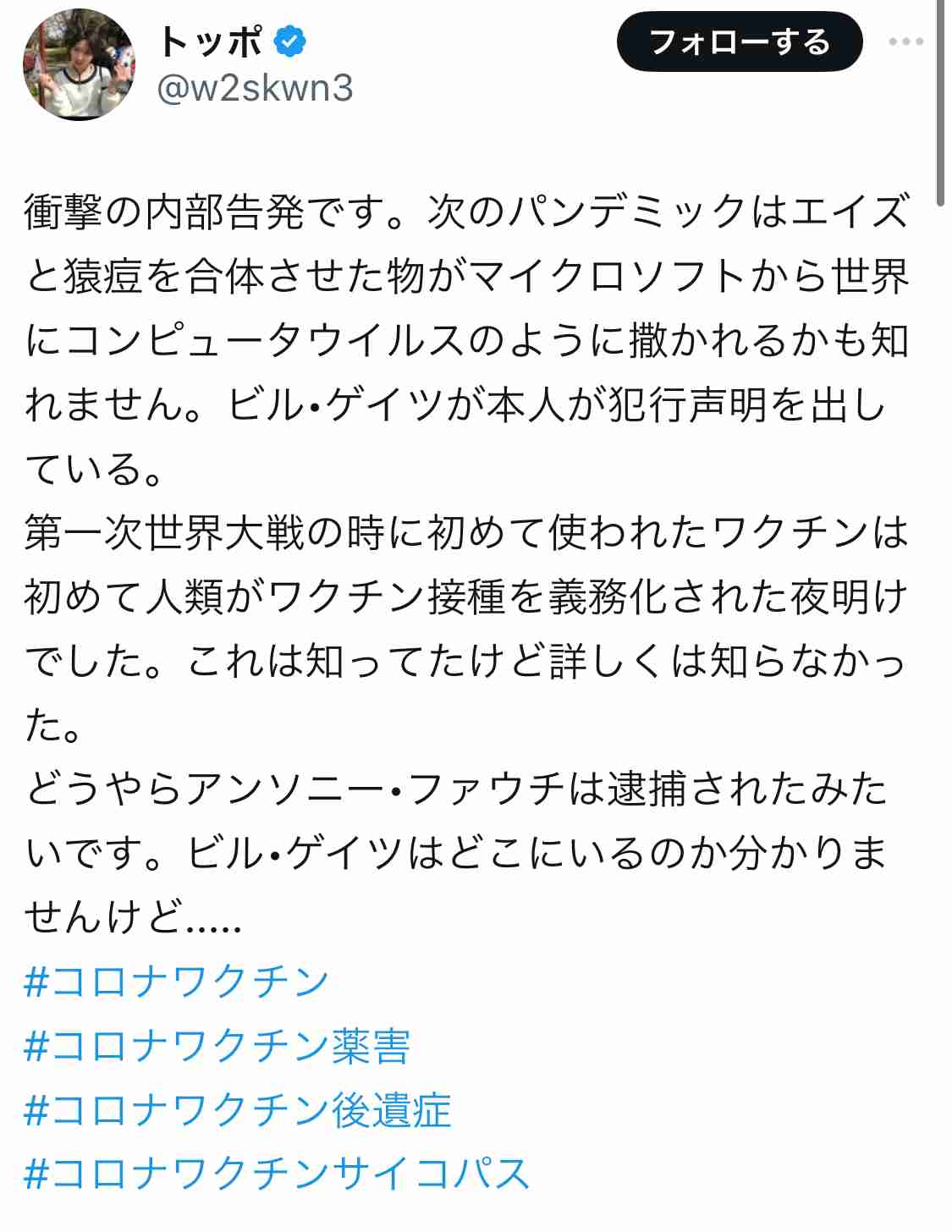 ノアの方舟について語るトピ