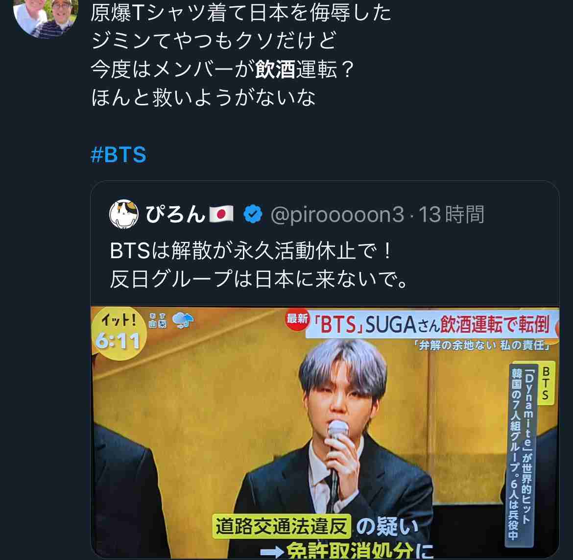 ノアの方舟について語るトピ