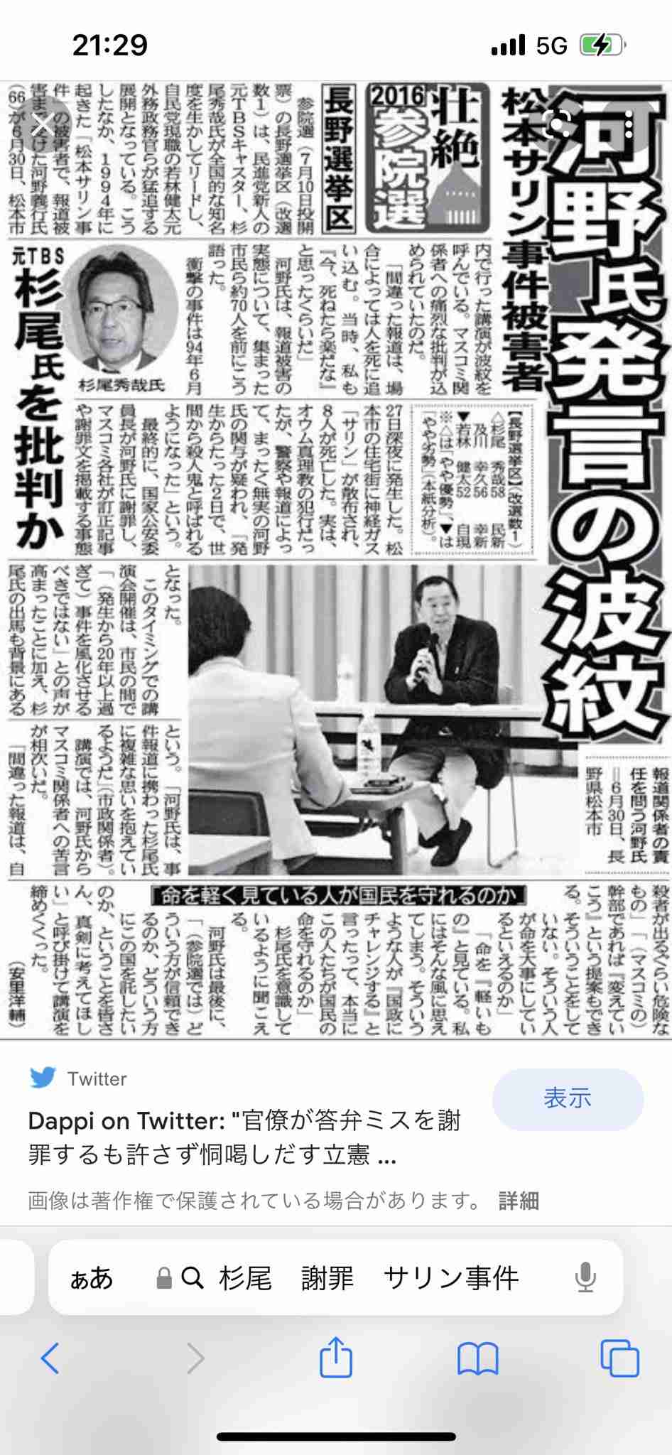 ノアの方舟について語るトピ