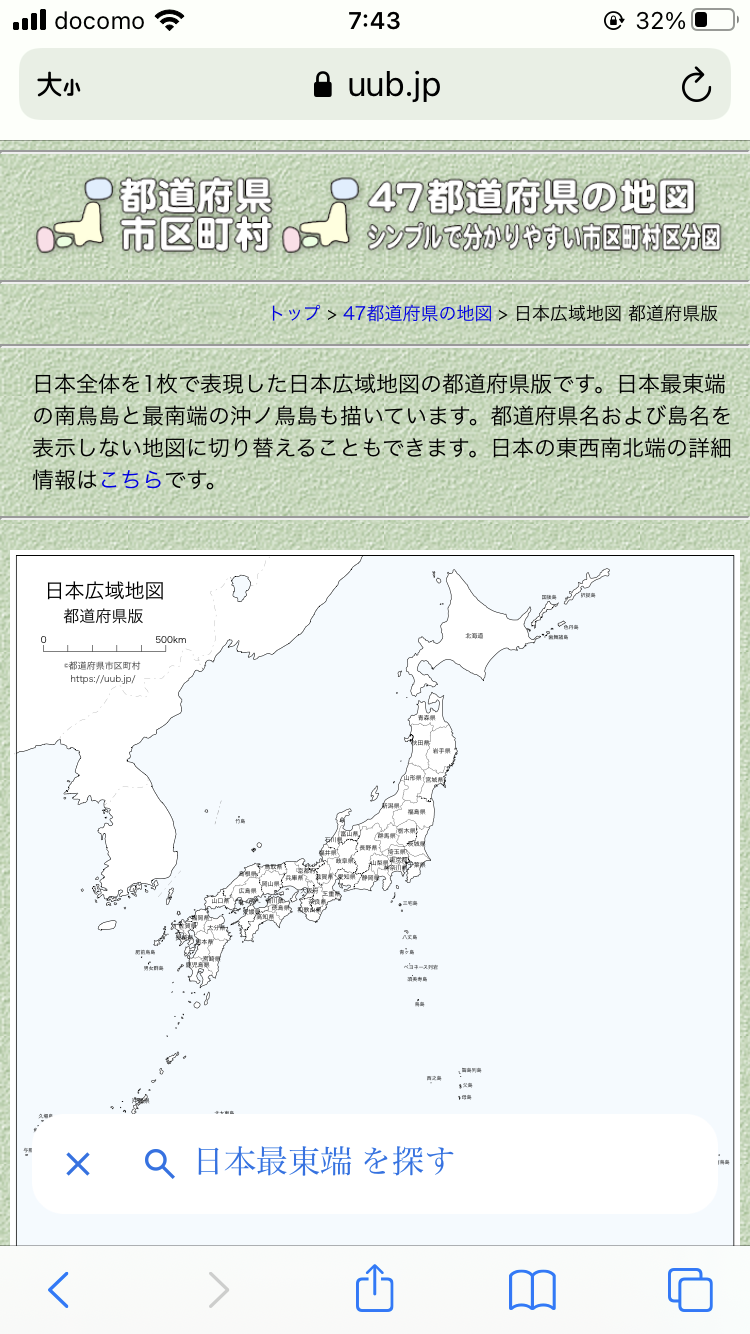ノアの方舟について語るトピ