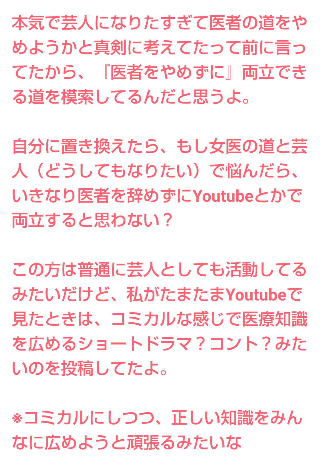 ノアの方舟について語るトピ