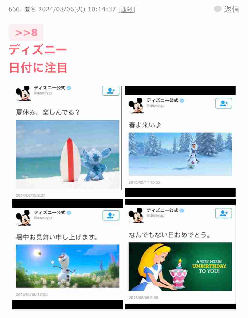 ノアの方舟について語るトピ