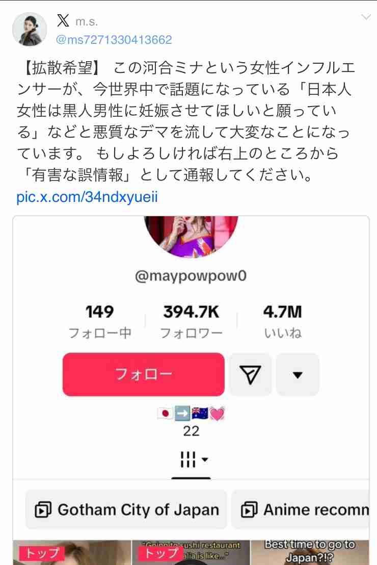 ノアの方舟について語るトピ