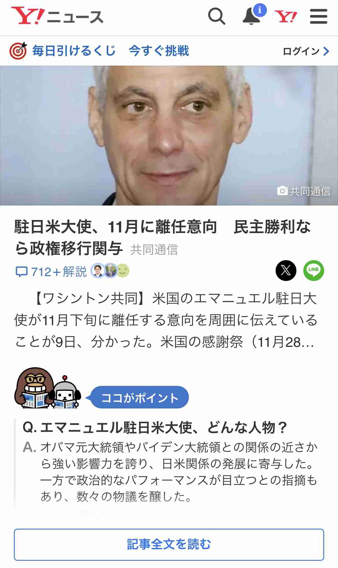 ノアの方舟について語るトピ