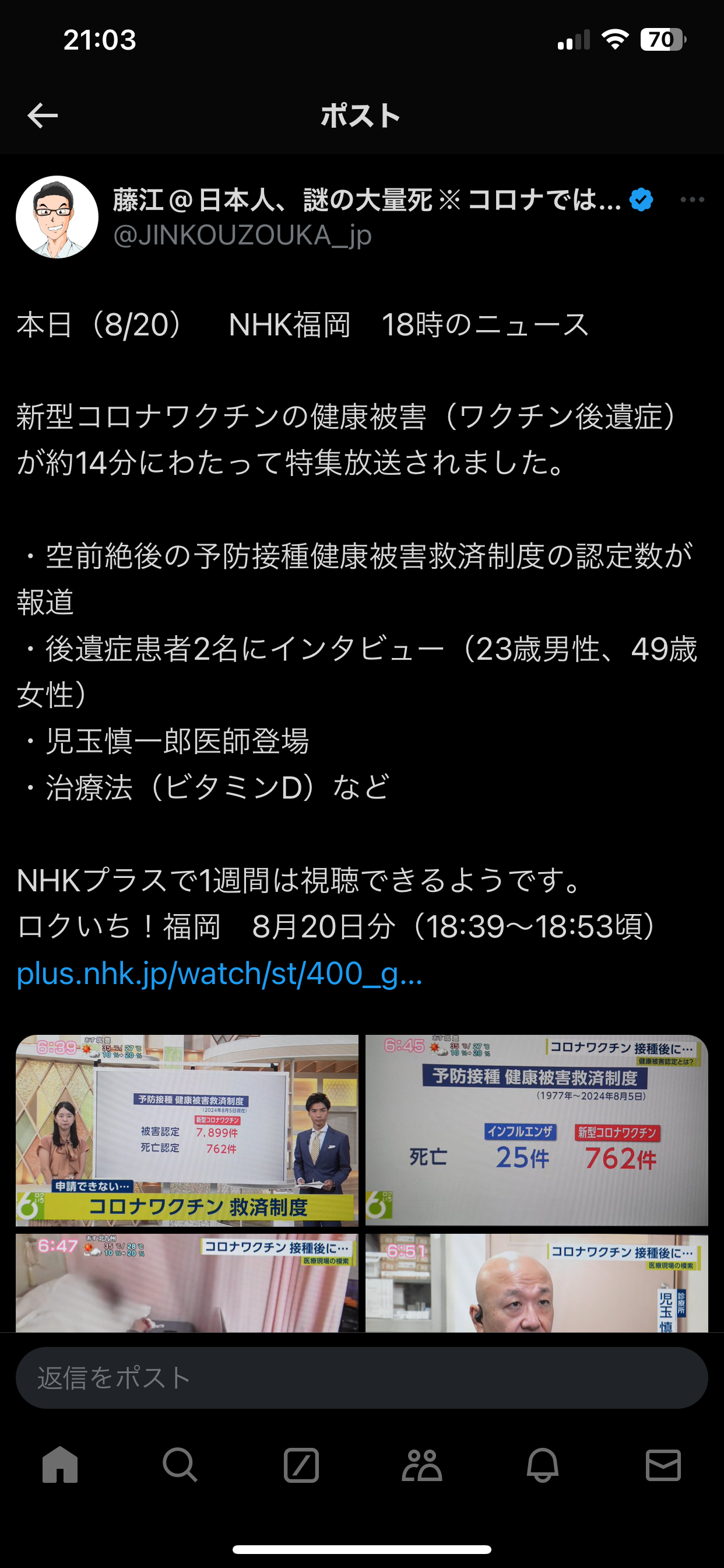 ノアの方舟について語るトピ