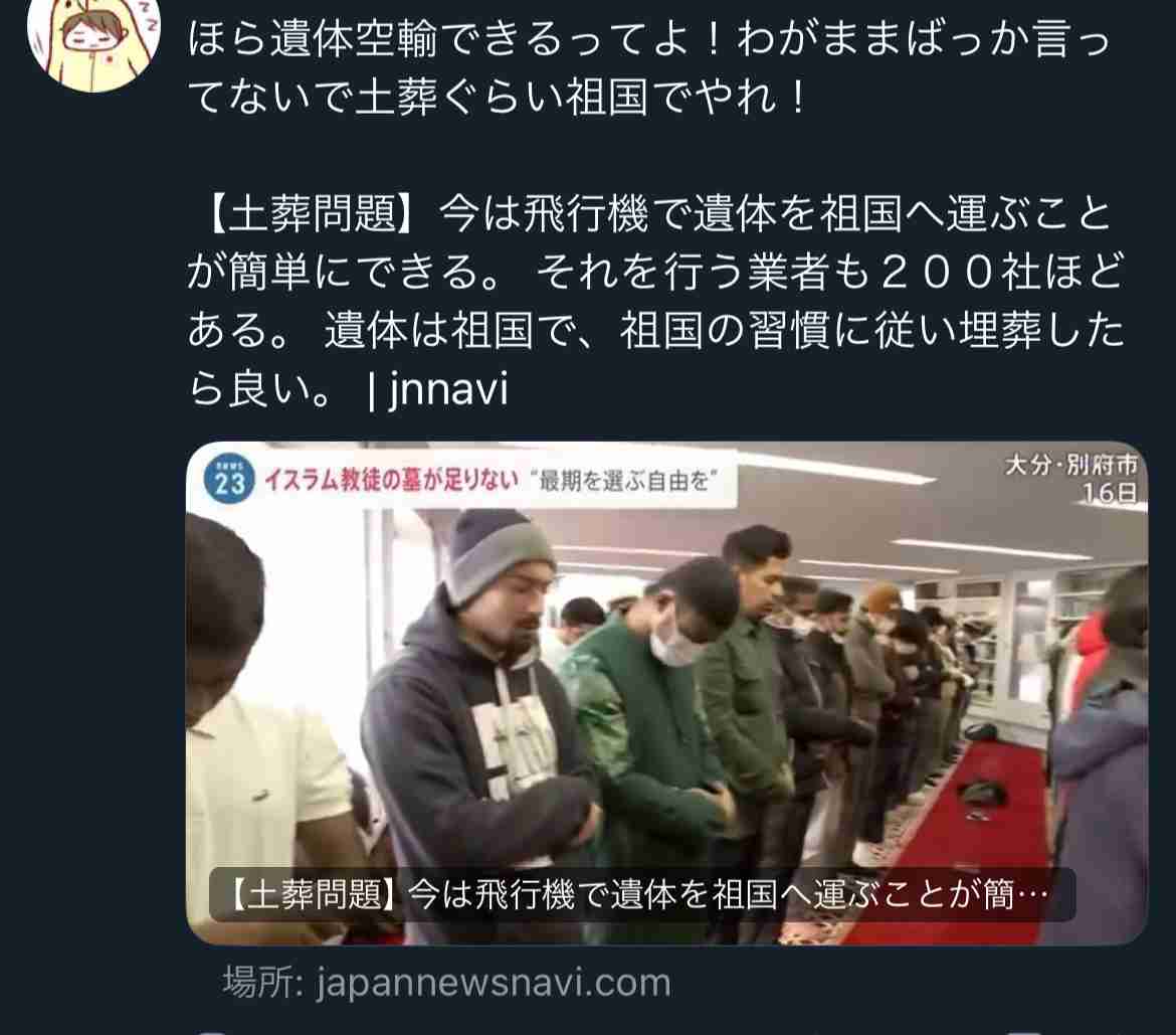 ノアの方舟について語るトピ