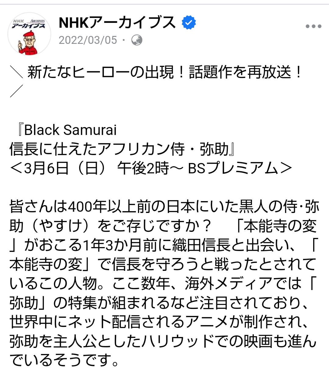 ノアの方舟について語るトピ