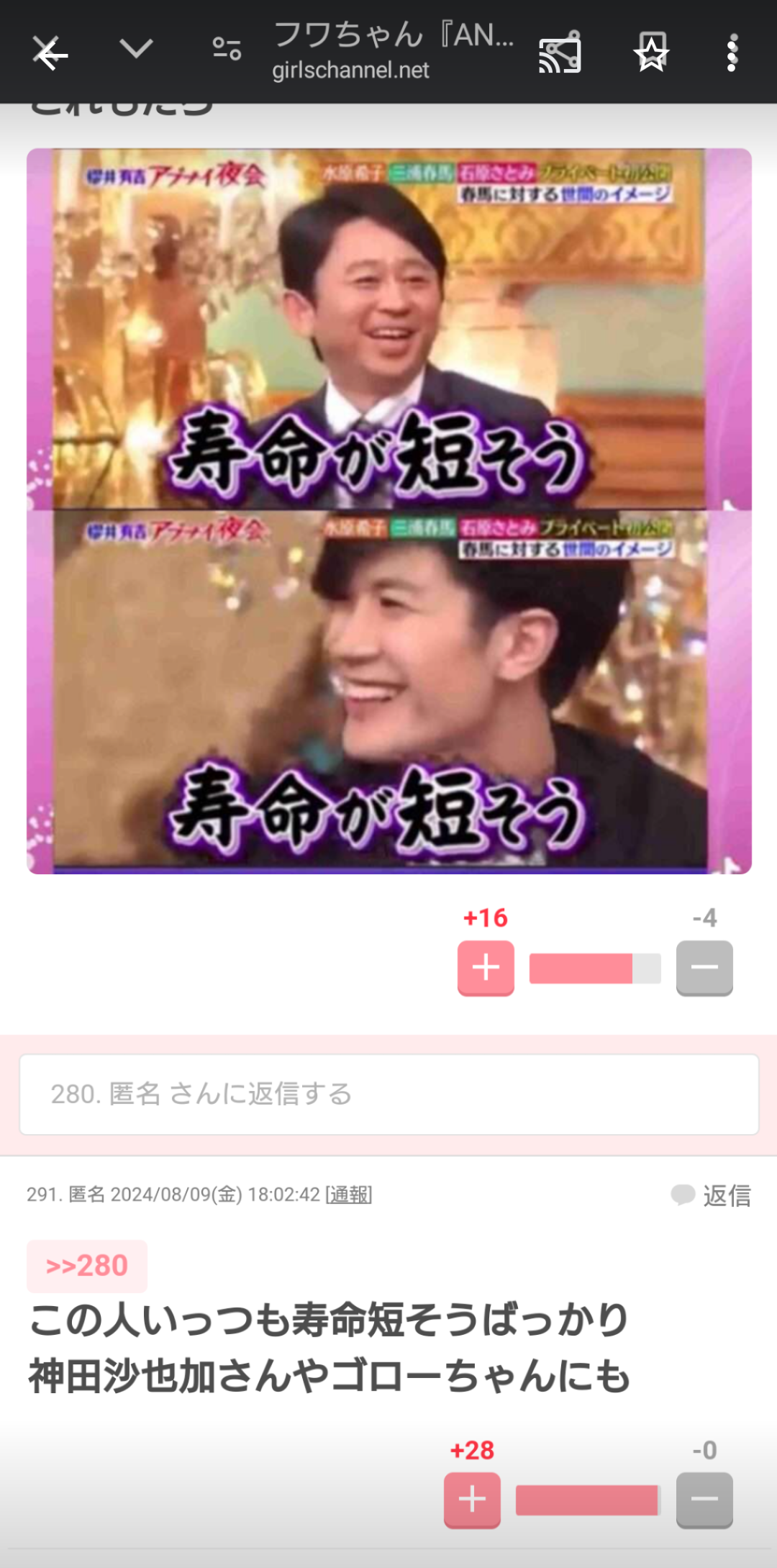 ノアの方舟について語るトピ