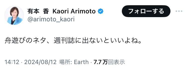 ノアの方舟について語るトピ