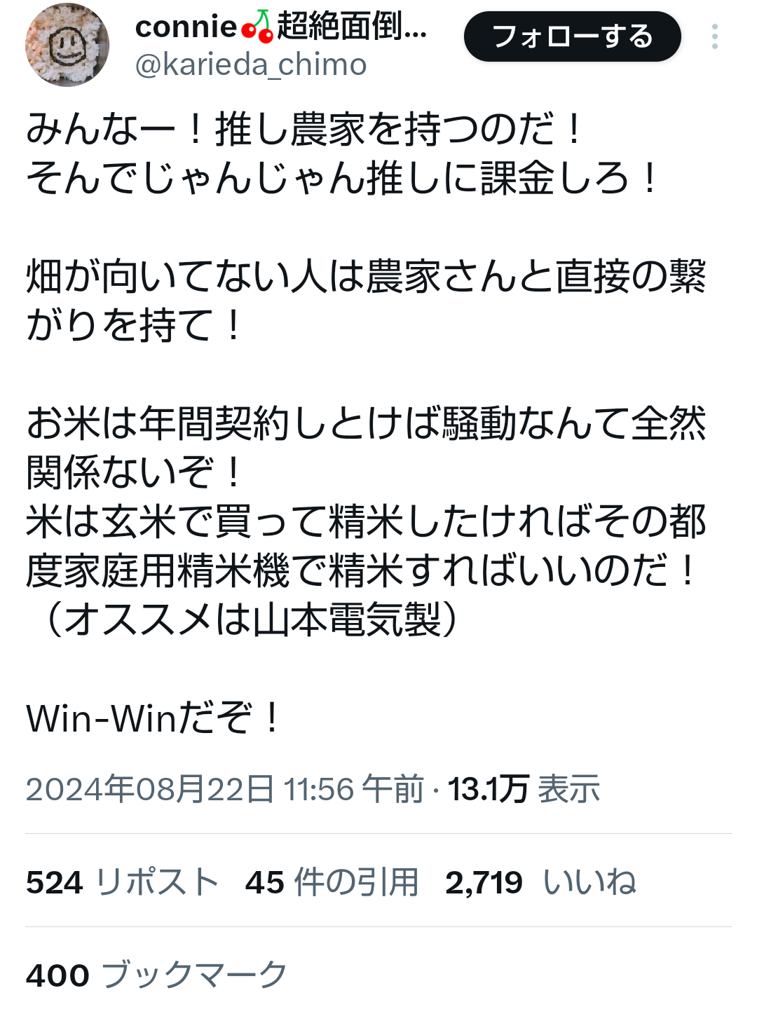 ノアの方舟について語るトピ