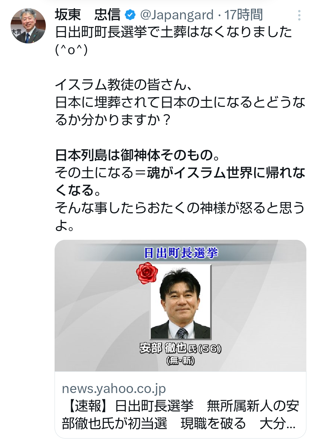 ノアの方舟について語るトピ