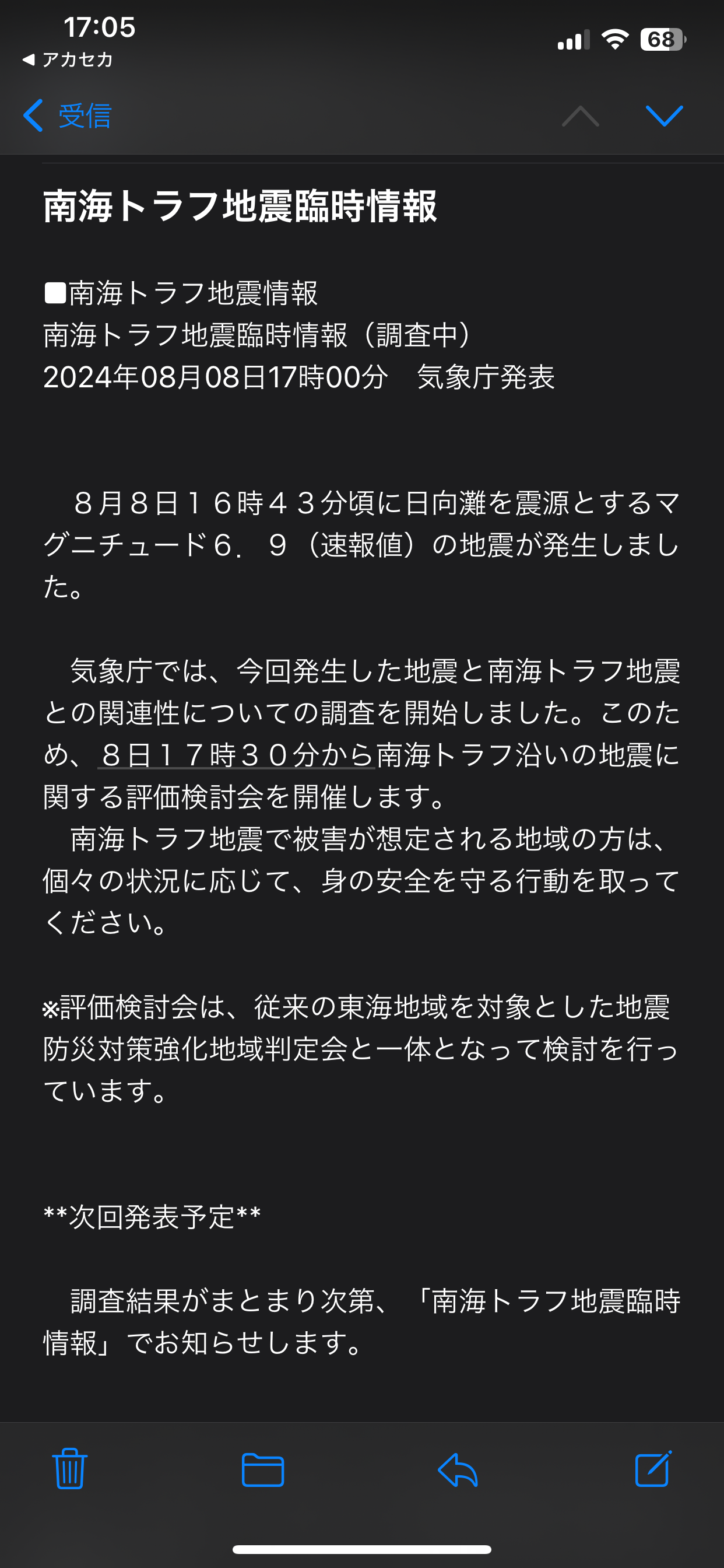 ノアの方舟について語るトピ