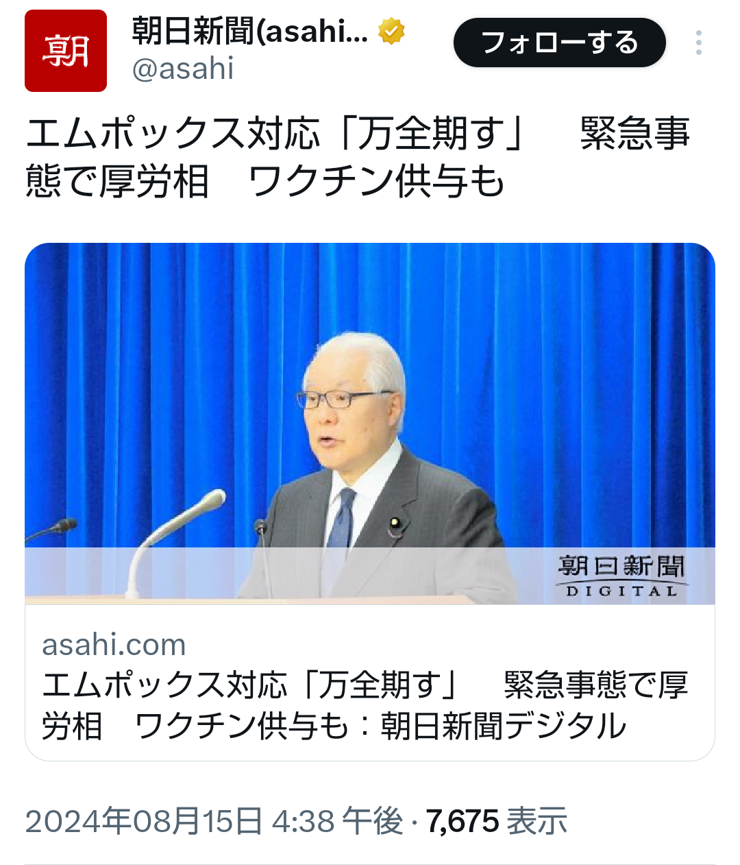 ノアの方舟について語るトピ