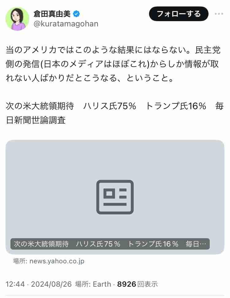 ノアの方舟について語るトピ